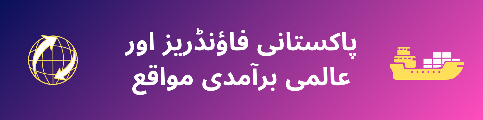 Blog Logo - Pakistan Foundry Association